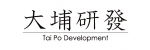 Tai Po Development 大埔研發