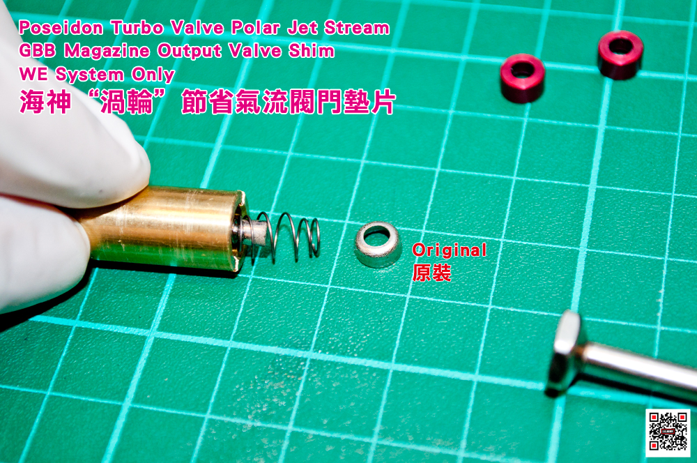Poseidon Turbo Valve Polar Jet Stream GBB Magazine Output Valve Shim WE System Only 海神“渦輪”節省氣流閥門墊片 Poseidon Turbo Valve Polar Jet Stream GBB Magazine Output Valve Shim WE System Only 海神“渦輪”節省氣流閥門墊片