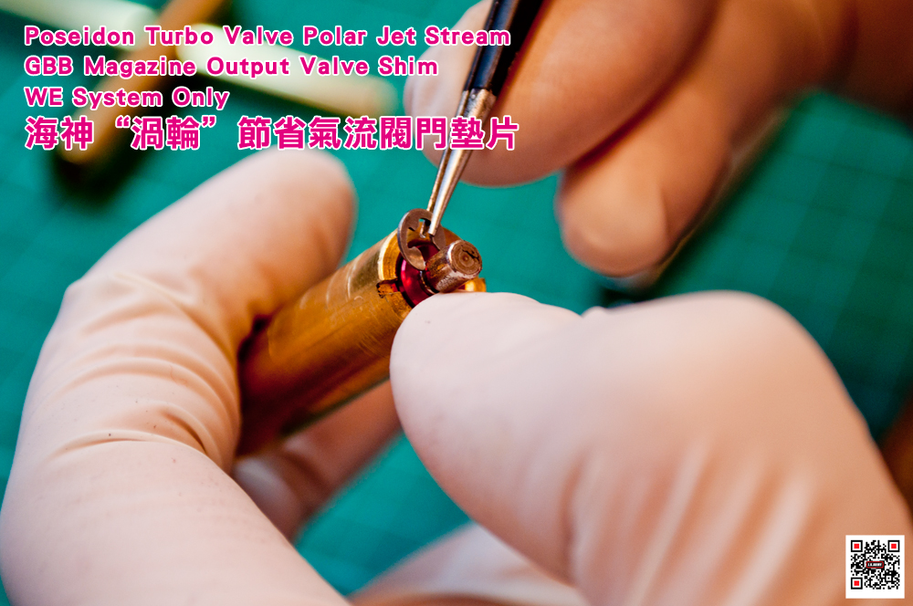 Poseidon Turbo Valve Polar Jet Stream GBB Magazine Output Valve Shim WE System Only 海神“渦輪”節省氣流閥門墊片 Poseidon Turbo Valve Polar Jet Stream GBB Magazine Output Valve Shim WE System Only 海神“渦輪”節省氣流閥門墊片