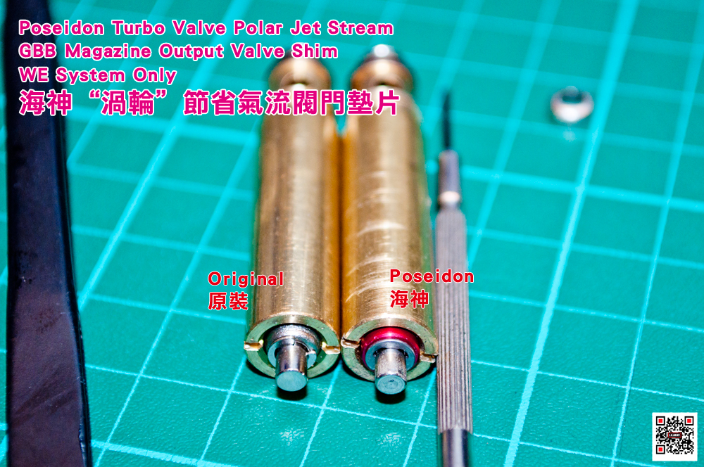Poseidon Turbo Valve Polar Jet Stream GBB Magazine Output Valve Shim WE System Only 海神“渦輪”節省氣流閥門墊片 Poseidon Turbo Valve Polar Jet Stream GBB Magazine Output Valve Shim WE System Only 海神“渦輪”節省氣流閥門墊片