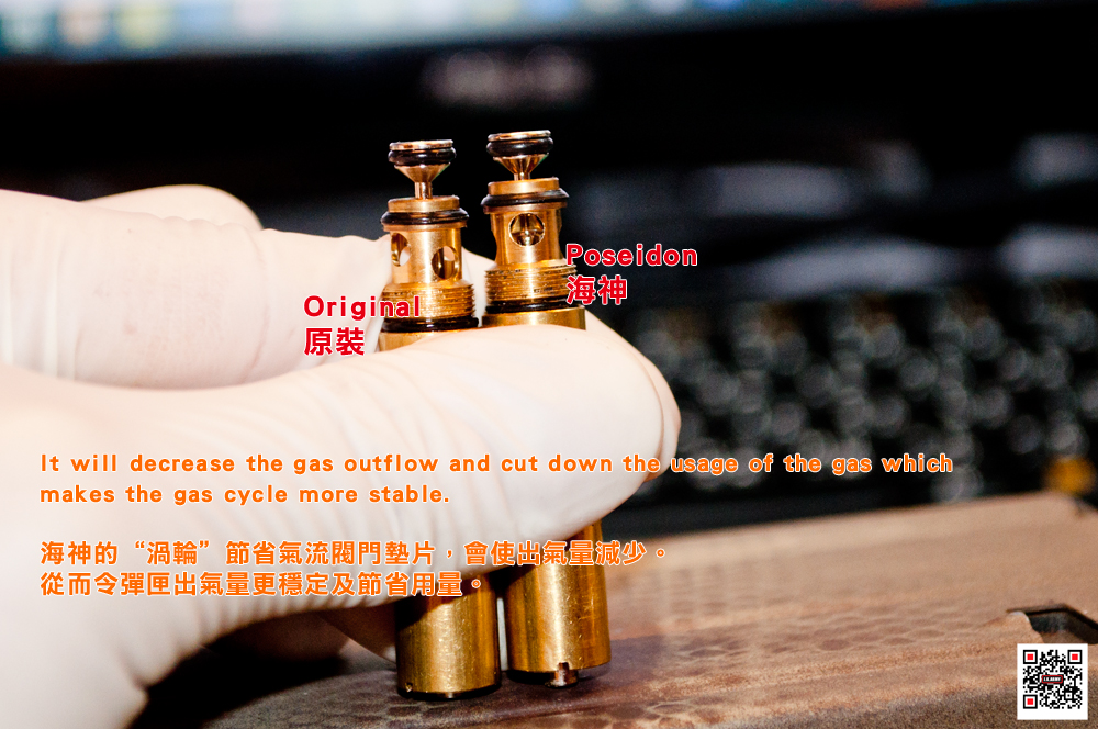 Poseidon Turbo Valve Polar Jet Stream GBB Magazine Output Valve Shim WE System Only 海神“渦輪”節省氣流閥門墊片 Poseidon Turbo Valve Polar Jet Stream GBB Magazine Output Valve Shim WE System Only 海神“渦輪”節省氣流閥門墊片