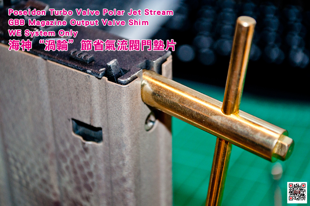 Poseidon Turbo Valve Polar Jet Stream GBB Magazine Output Valve Shim WE System Only 海神“渦輪”節省氣流閥門墊片 Poseidon Turbo Valve Polar Jet Stream GBB Magazine Output Valve Shim WE System Only 海神“渦輪”節省氣流閥門墊片