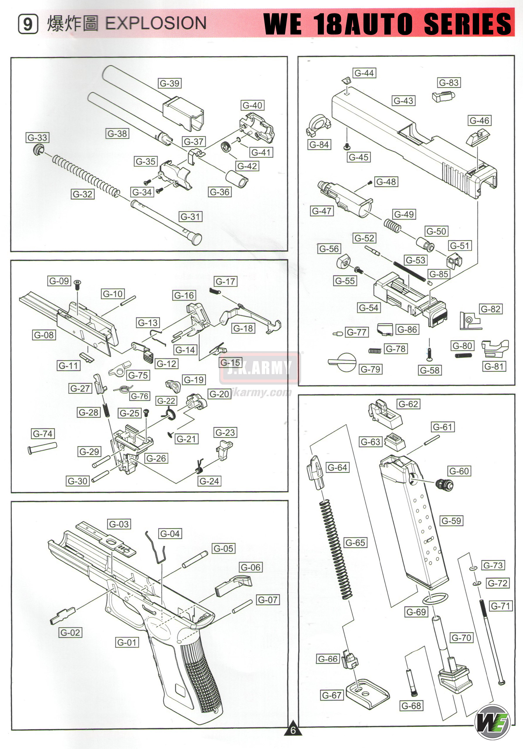 WE G Model 18C Series GBB Pistol Airsoft Explosion Parts 爆炸圖